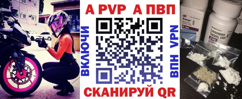 A-PVP Crystall  Чехов 