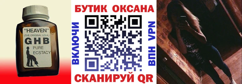 hydra ONION  Чехов  Бутират 1.4BDO 